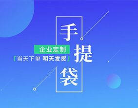 手提袋印刷廠(chǎng)