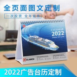 2022年虎年臺(tái)歷制作臺(tái)歷印刷